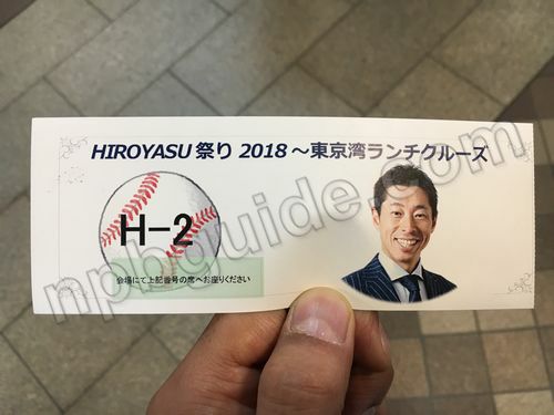 HIROYASU祭り2018の座席