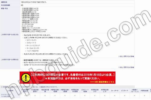 広島カープチケット取れない 全ての方法を試した体験レビューを公開します プロ野球 楽しみ方