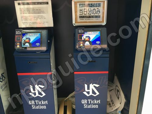 QR発券機