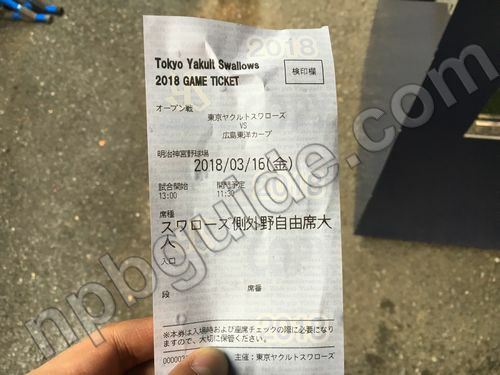 入場チケット