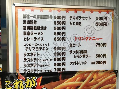 フードメニュー1