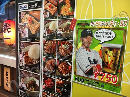 鉄一メニュー
