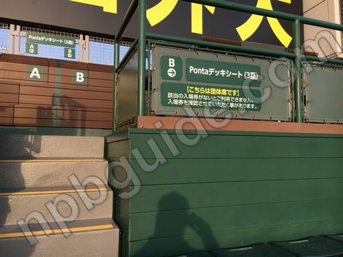 甲子園球場の楽しみ方 初めて観戦ならコチラをチェック 阪神タイガース大好き プロ野球 楽しみ方