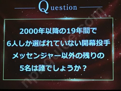 阪神タイガースに関するクイズ